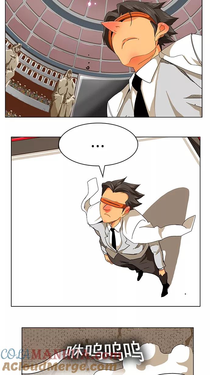 高校之神 - [第5部 罗格纳洛克] 第241话 - 第43张图