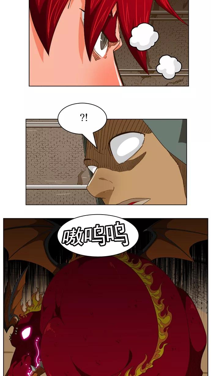 高校之神 - [第5部 罗格纳洛克] 第241话 - 第30张图