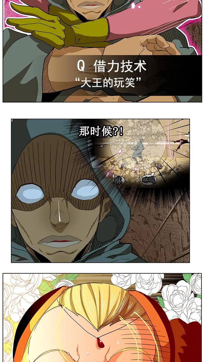 高校之神 - [第5部 罗格纳洛克] 第241话 - 第39张图