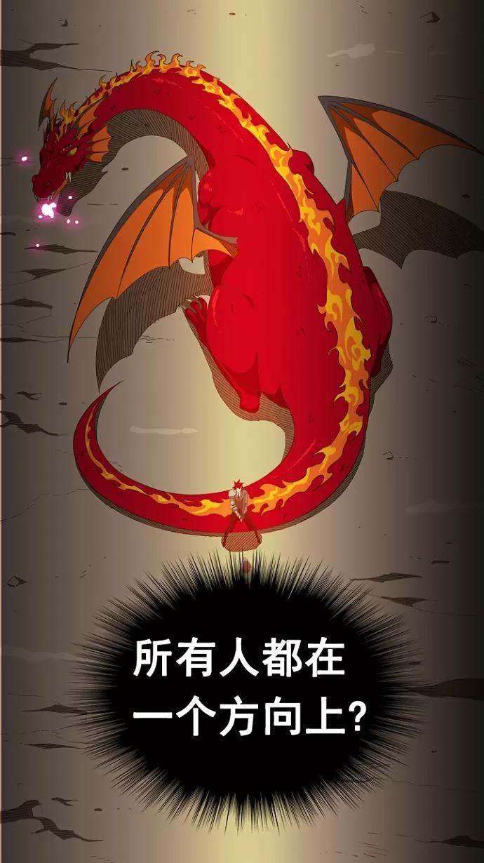 高校之神 - [第5部 罗格纳洛克] 第241话 - 第33张图