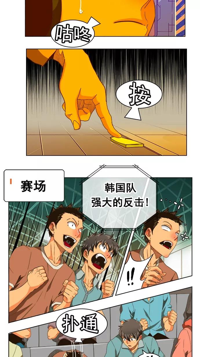 高校之神 - [第5部 罗格纳洛克] 第241话 - 第21张图