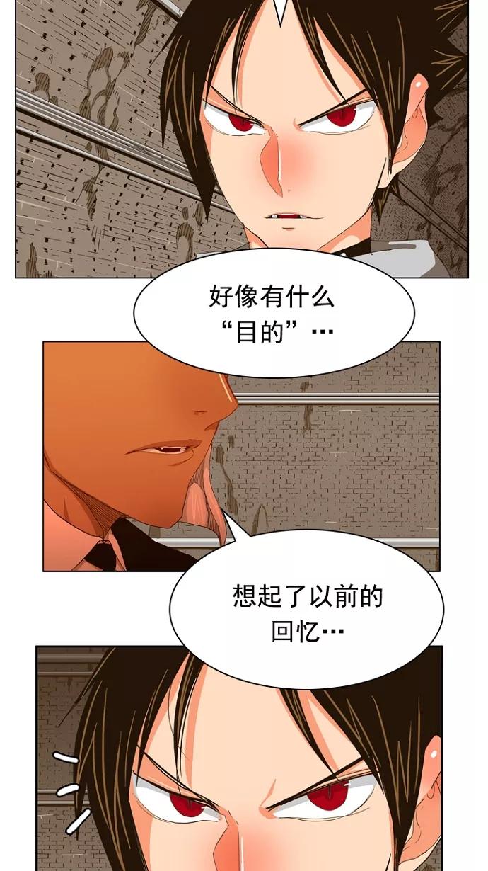 高校之神 - [第5部 罗格纳洛克] 第241话 - 第6张图