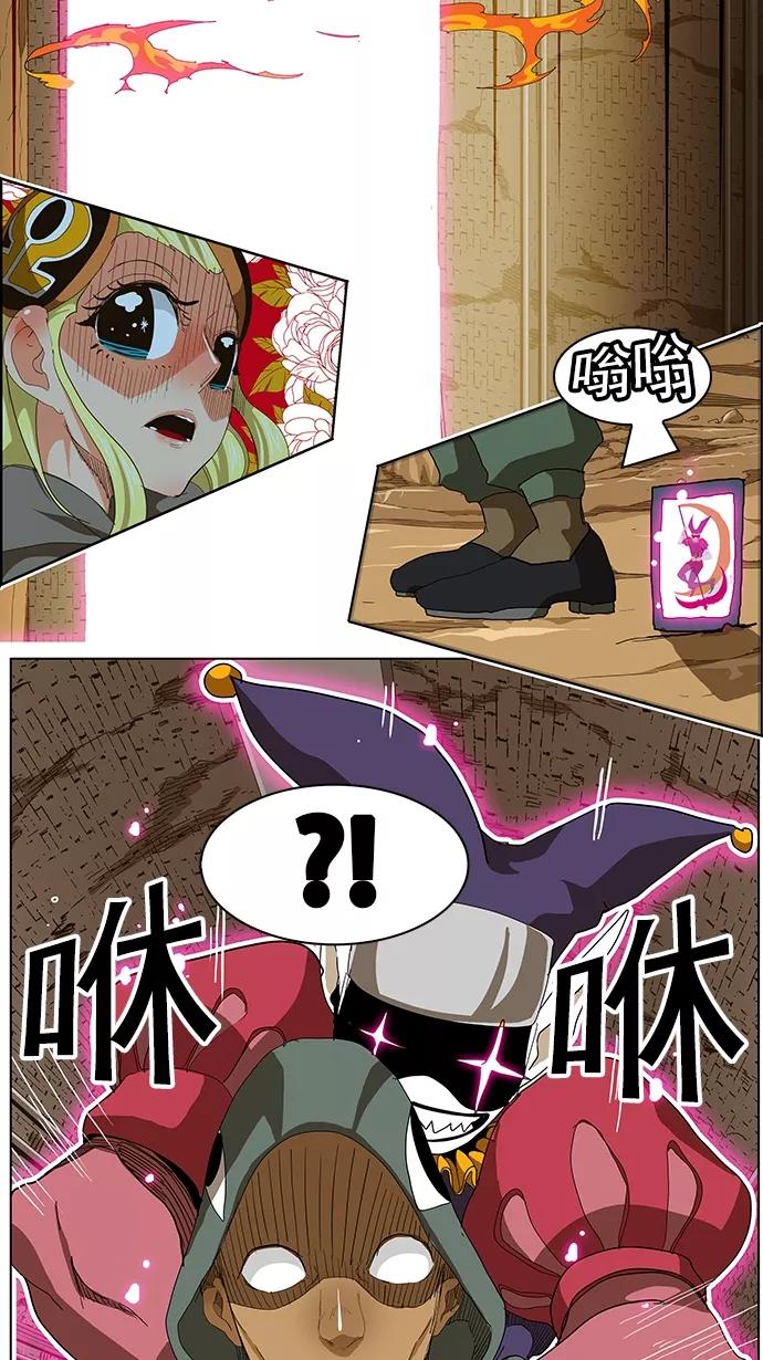 高校之神 - [第5部 罗格纳洛克] 第241话 - 第38张图