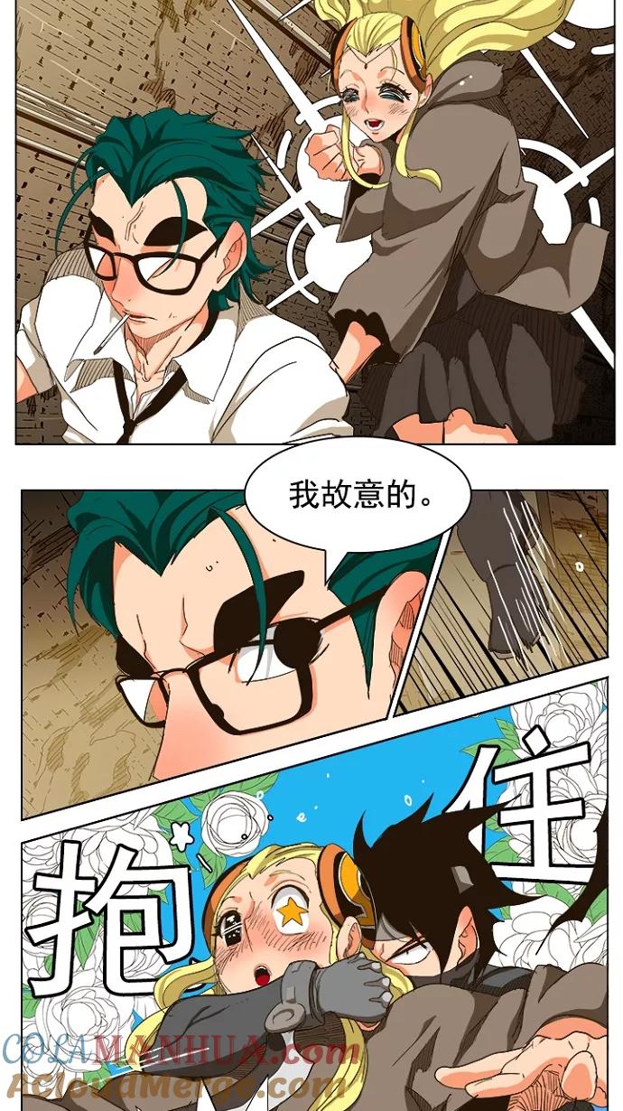 高校之神 - [第5部 罗格纳洛克] 第241话 - 第28张图