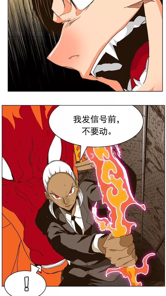 高校之神 - [第5部 罗格纳洛克] 第241话 - 第11张图