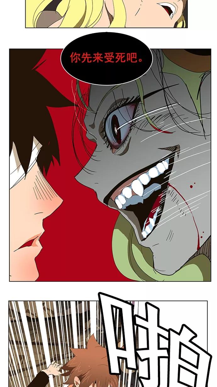 高校之神 - [第5部 罗格纳洛克] 第241话 - 第51张图