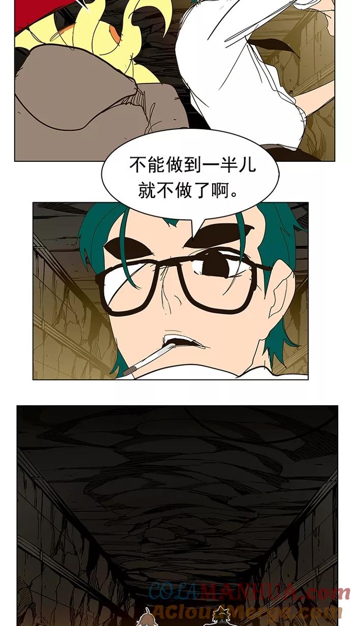 高校之神 - [第5部 罗格纳洛克] 第241话 - 第55张图