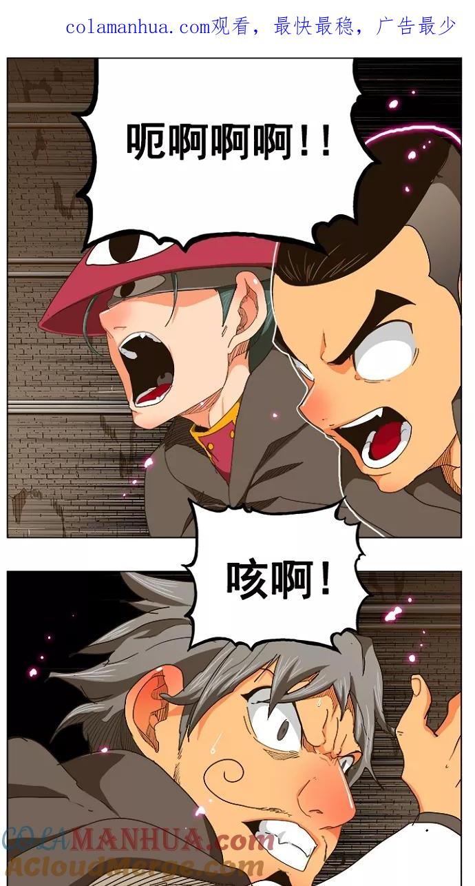 高校之神 - [第5部 罗格纳洛克] 第241话 - 第1张图