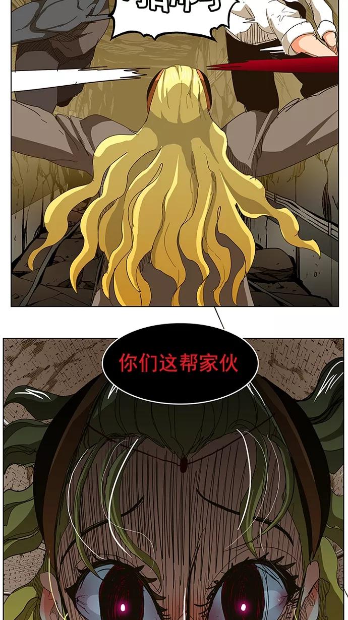 高校之神 - [第5部 罗格纳洛克] 第241话 - 第47张图