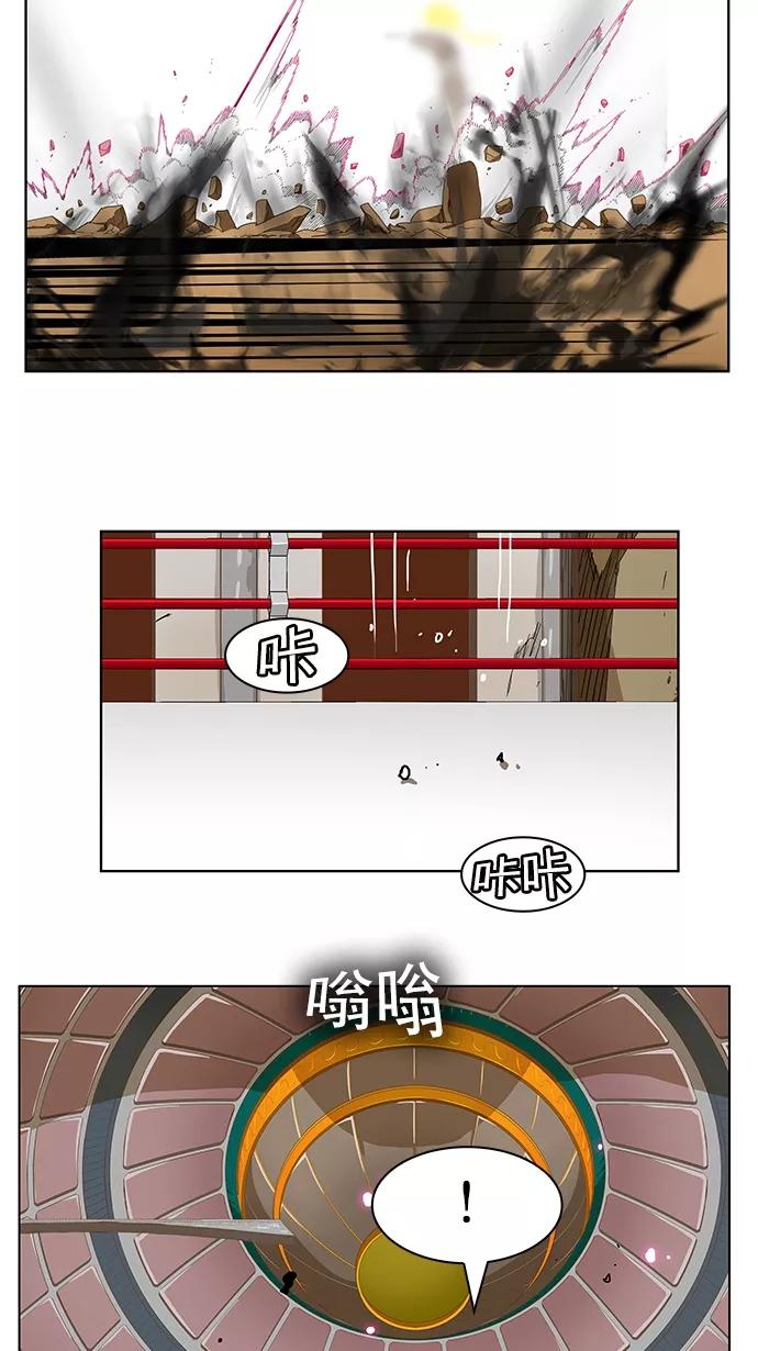 高校之神 - [第5部 罗格纳洛克] 第241话 - 第42张图