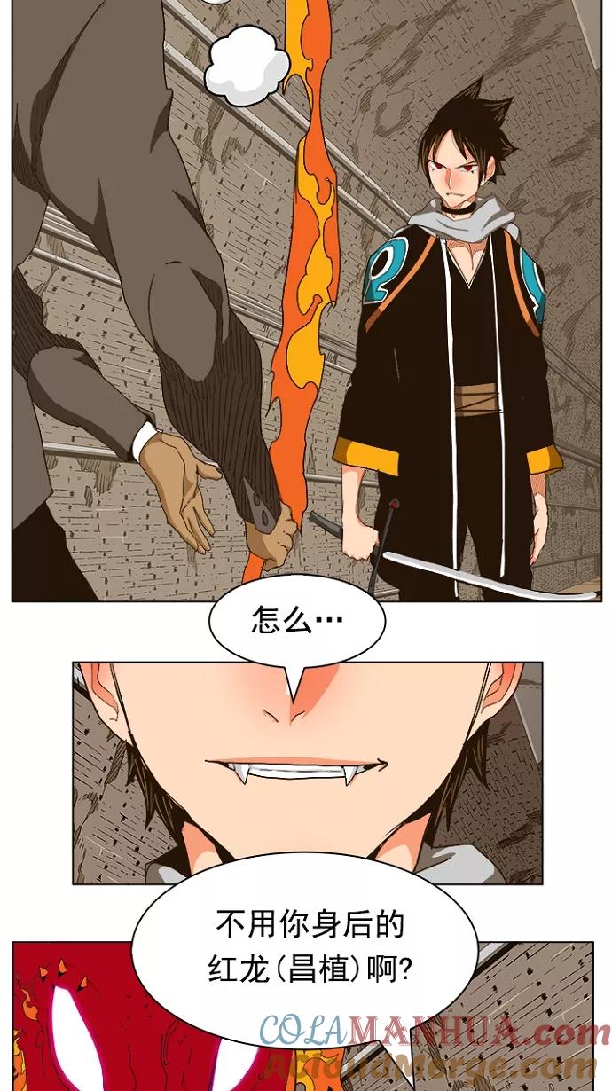 高校之神 - [第5部 罗格纳洛克] 第241话 - 第4张图