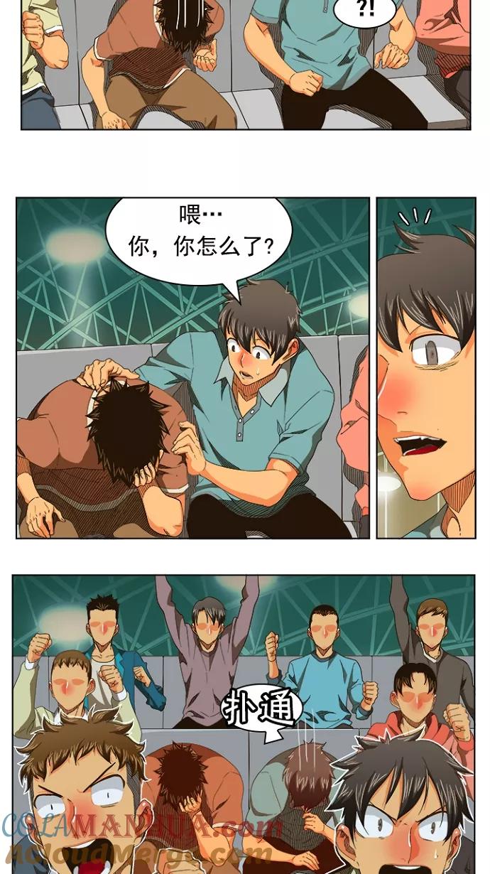 高校之神 - [第5部 罗格纳洛克] 第241话 - 第22张图