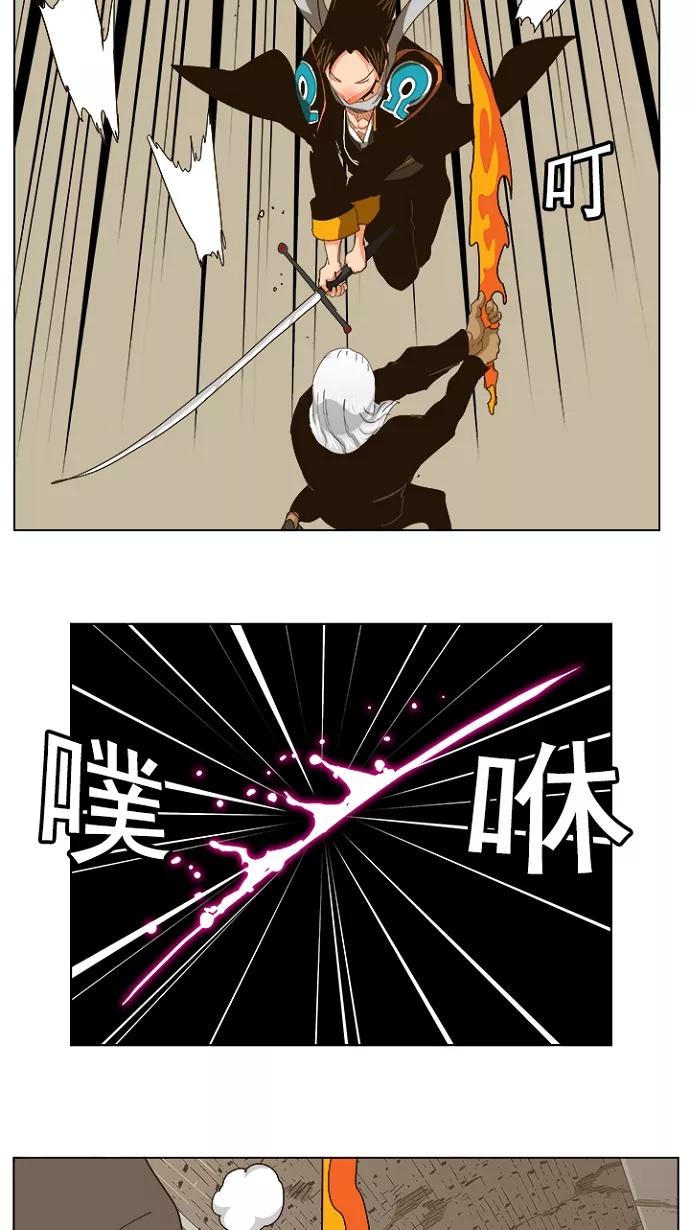 高校之神 - [第5部 罗格纳洛克] 第241话 - 第3张图