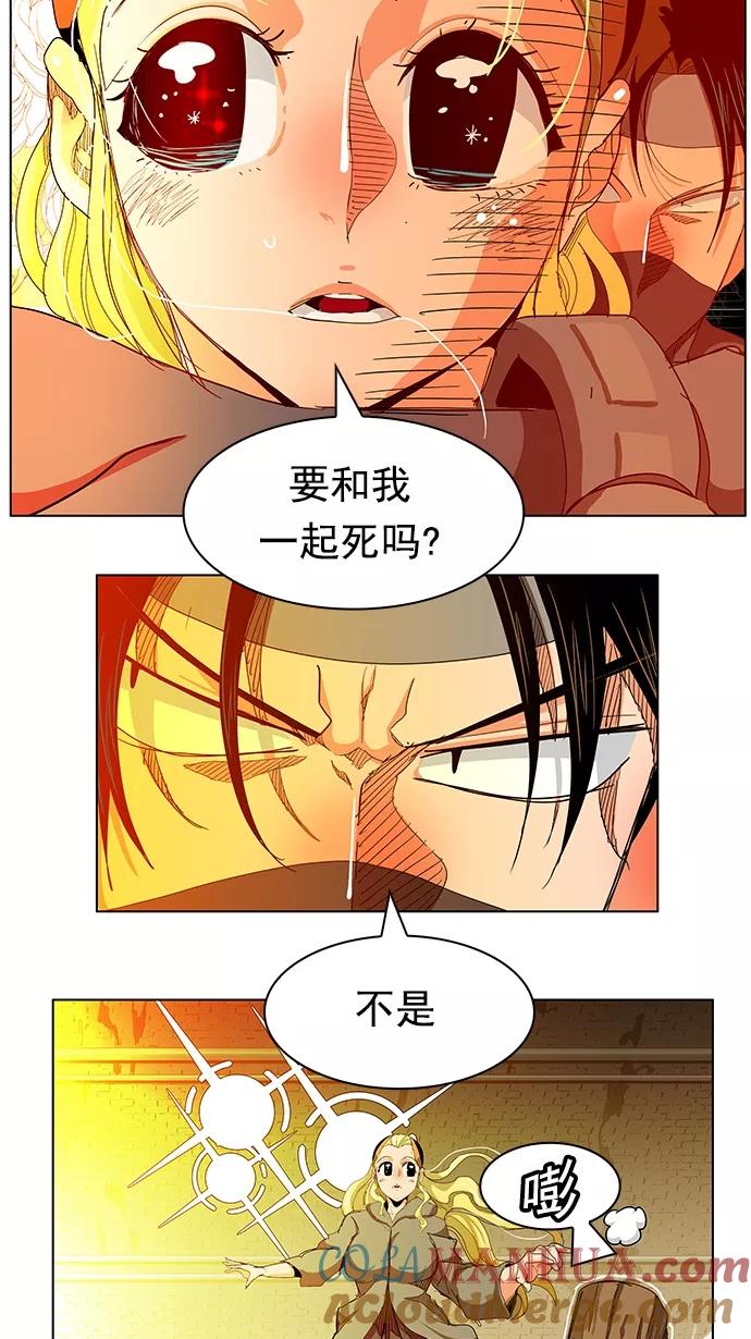 高校之神 - [第5部 罗格纳洛克] 第241话 - 第40张图