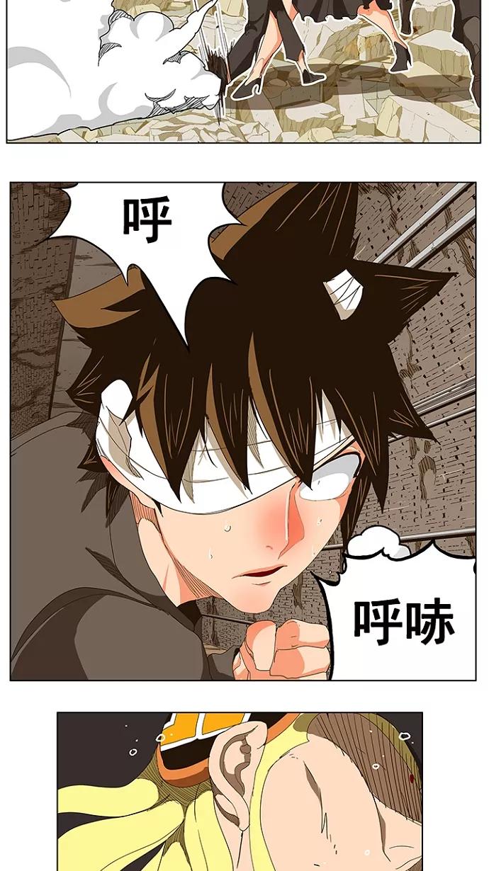 高校之神 - [第5部 罗格纳洛克] 第241话 - 第50张图