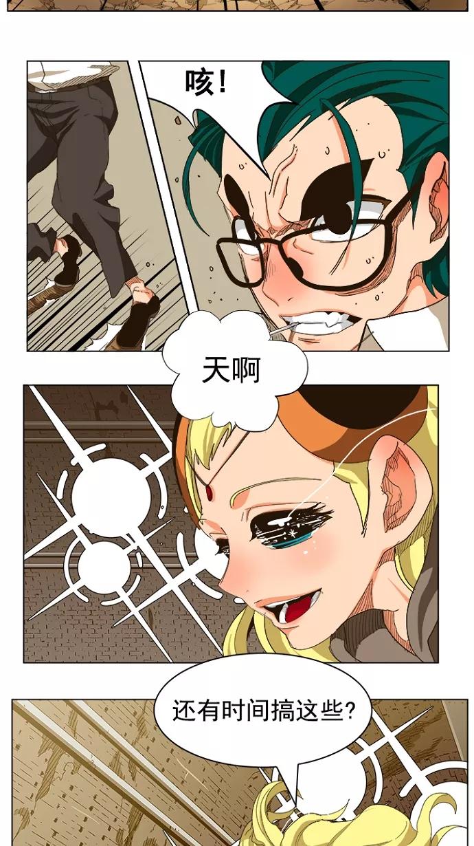 高校之神 - [第5部 罗格纳洛克] 第241话 - 第27张图