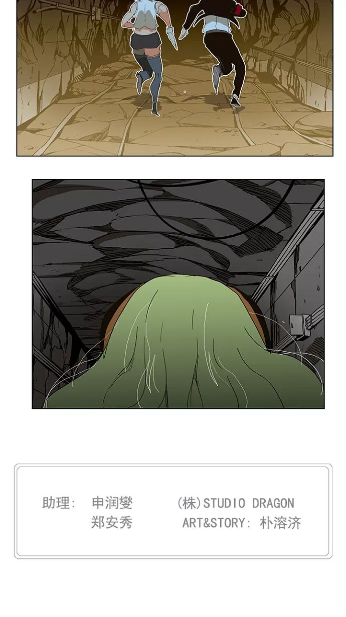 高校之神 - [第5部 罗格纳洛克] 第241话 - 第56张图