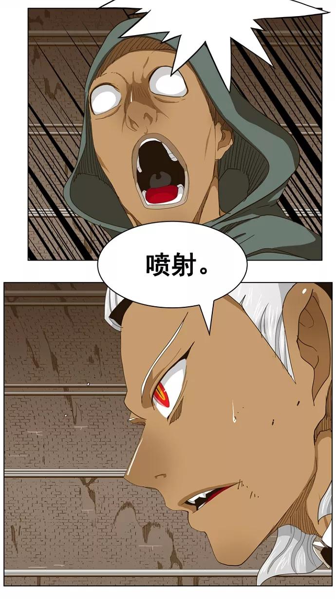 高校之神 - [第5部 罗格纳洛克] 第241话 - 第35张图