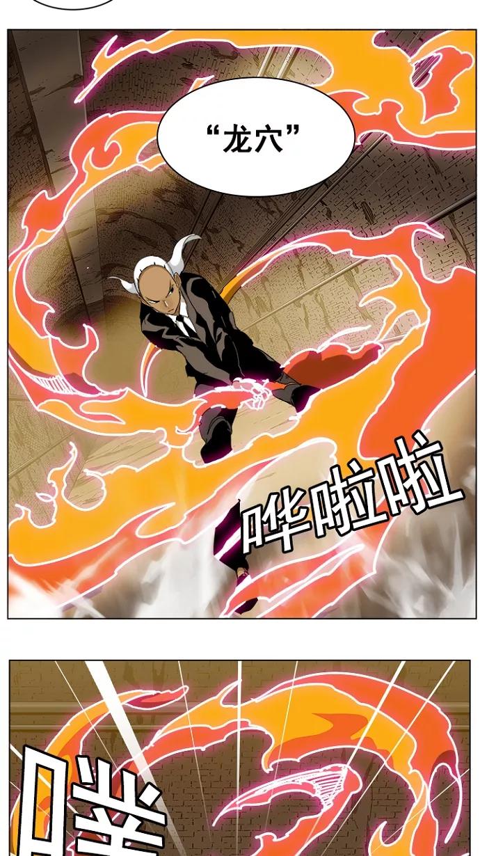 高校之神 - [第5部 罗格纳洛克] 第241话 - 第12张图