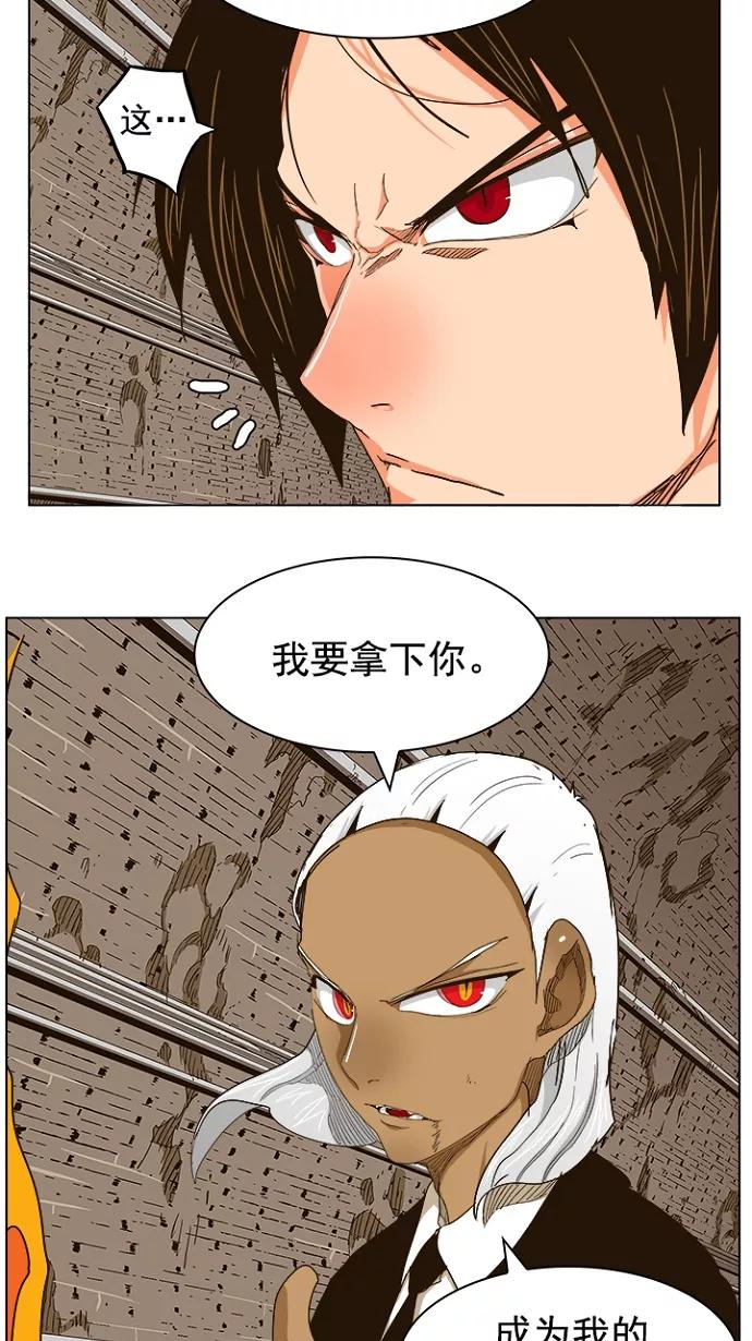 高校之神 - [第5部 罗格纳洛克] 第241话 - 第9张图