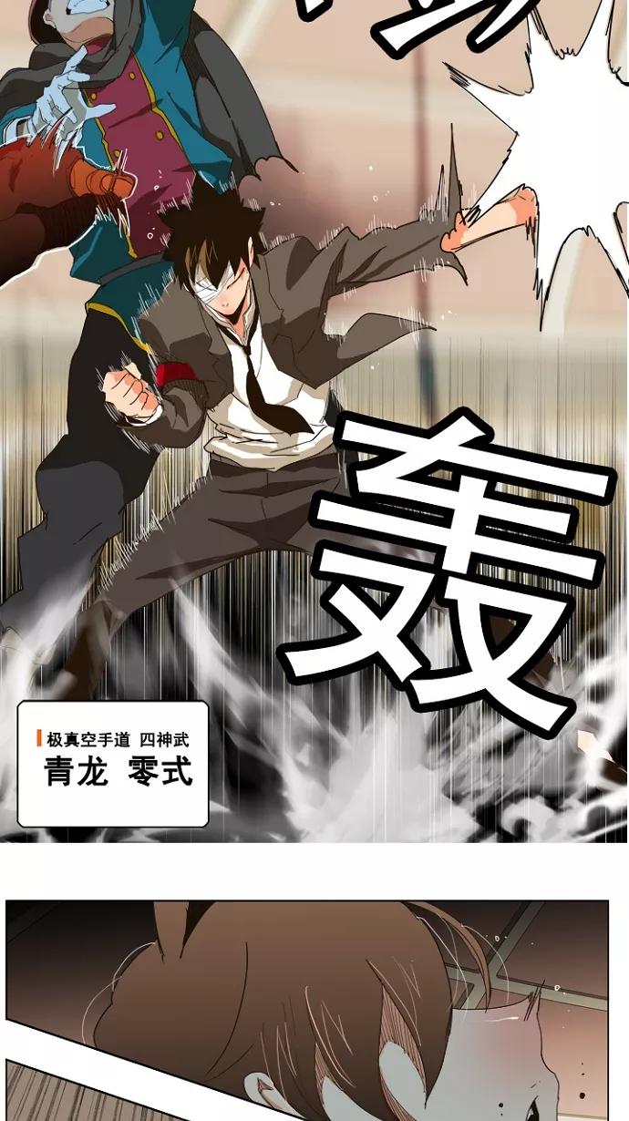 高校之神 - [第5部 罗格纳洛克] 第242话 - 第53张图