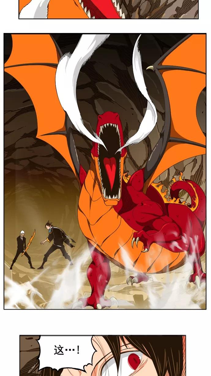 高校之神 - [第5部 罗格纳洛克] 第242话 - 第2张图