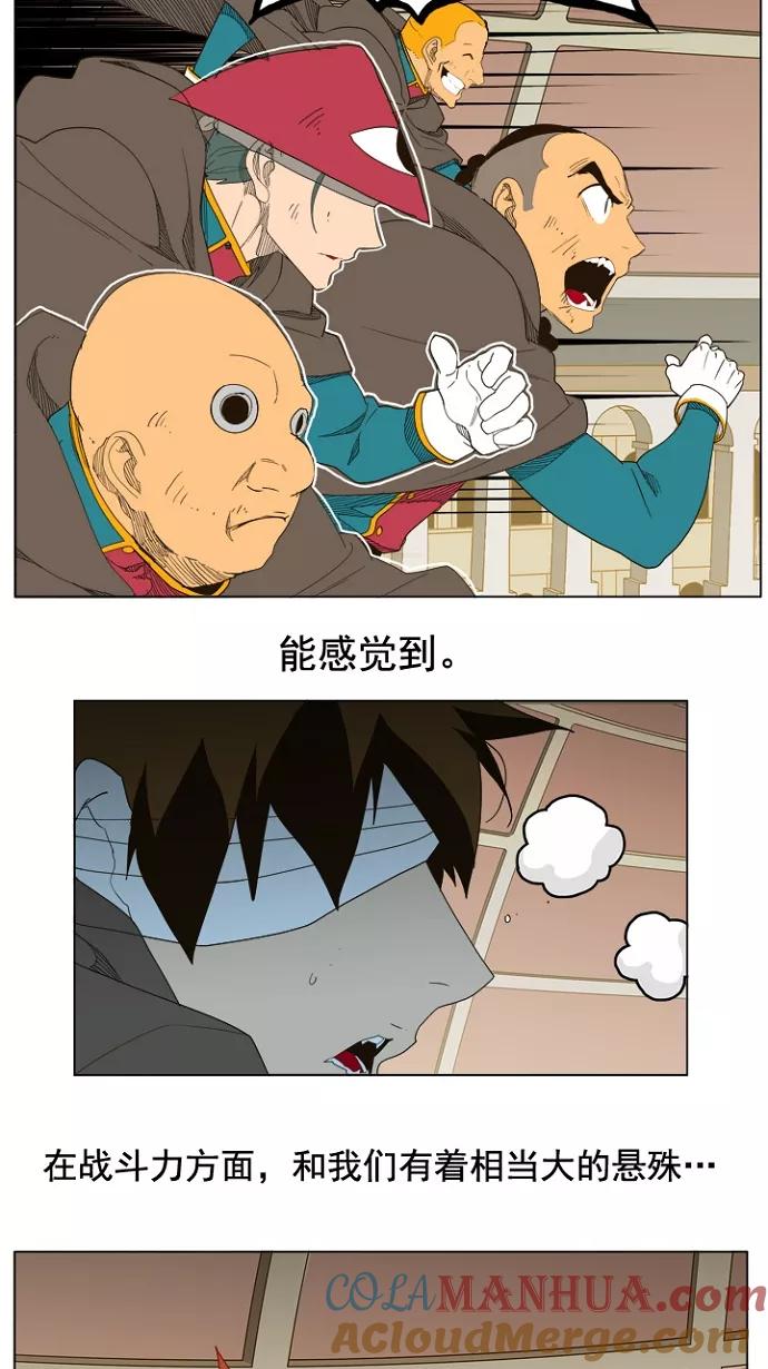 高校之神 - [第5部 罗格纳洛克] 第242话 - 第40张图