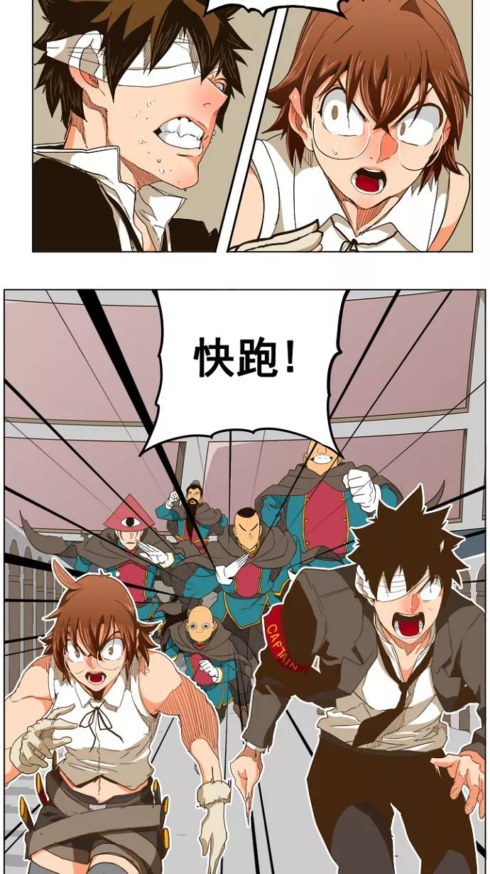 高校之神 - [第5部 罗格纳洛克] 第242话 - 第23张图