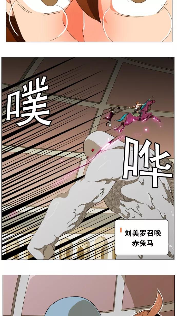 高校之神 - [第5部 罗格纳洛克] 第242话 - 第32张图