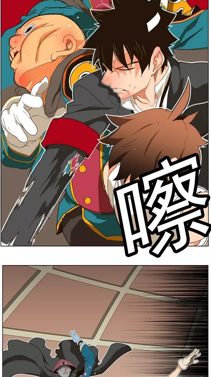 高校之神 - [第5部 罗格纳洛克] 第242话 - 第50张图