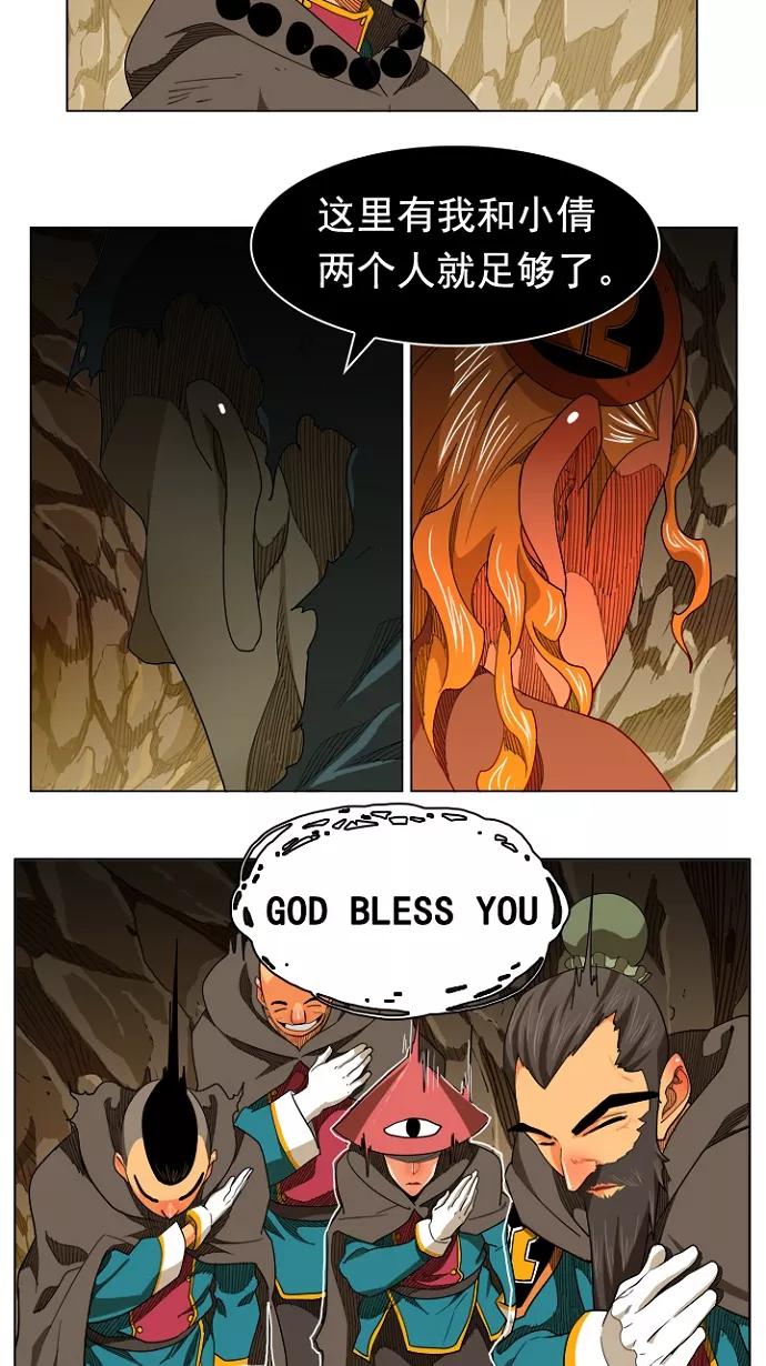 高校之神 - [第5部 罗格纳洛克] 第242话 - 第11张图