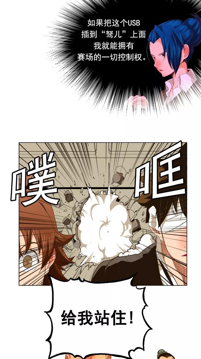 高校之神 - [第5部 罗格纳洛克] 第242话 - 第21张图