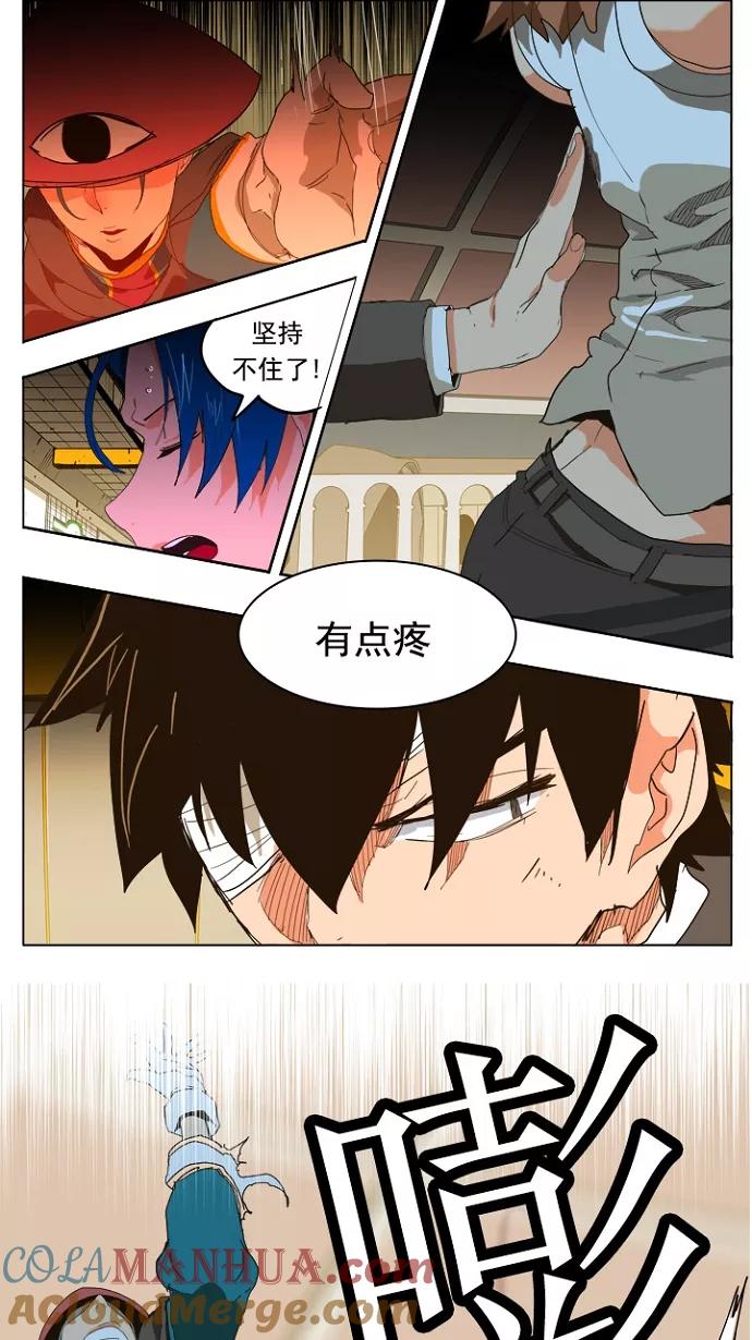 高校之神 - [第5部 罗格纳洛克] 第242话 - 第52张图