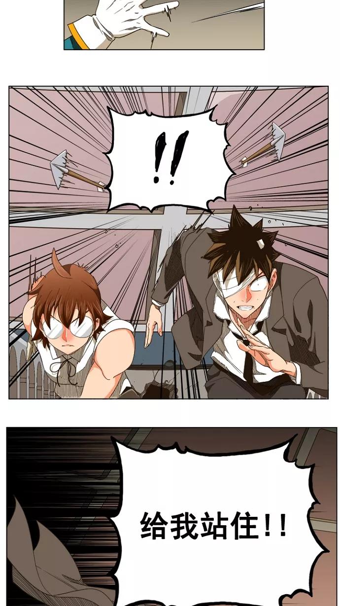 高校之神 - [第5部 罗格纳洛克] 第242话 - 第39张图