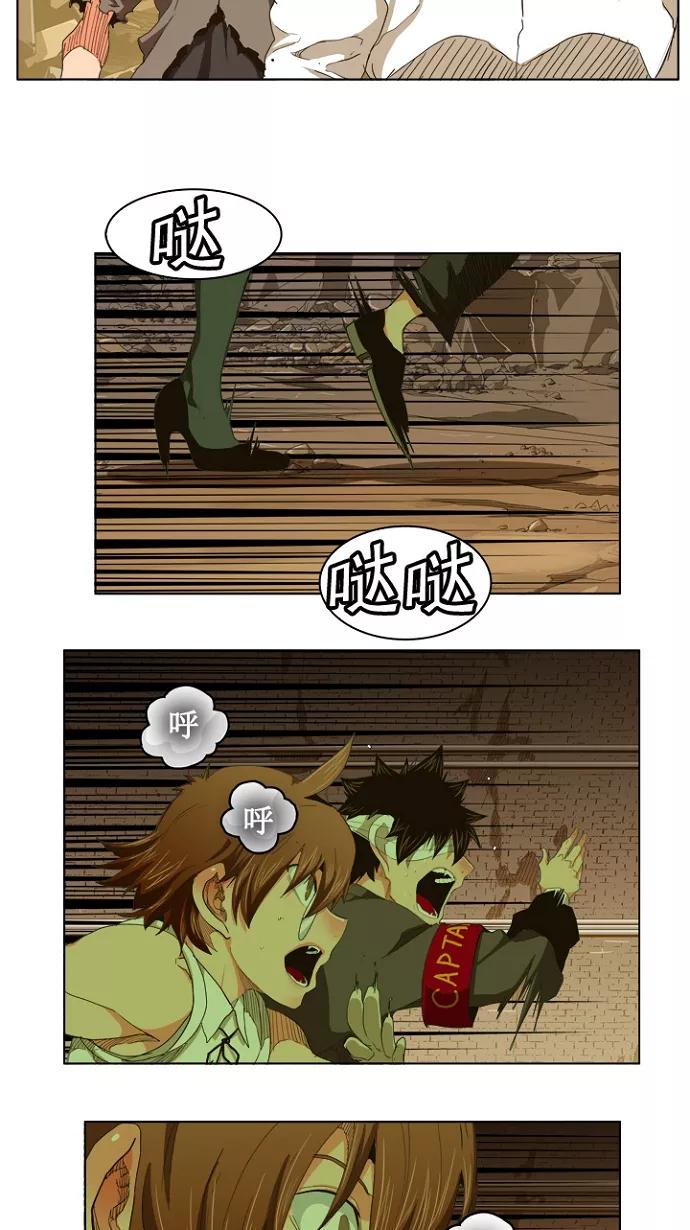 高校之神 - [第5部 罗格纳洛克] 第242话 - 第15张图