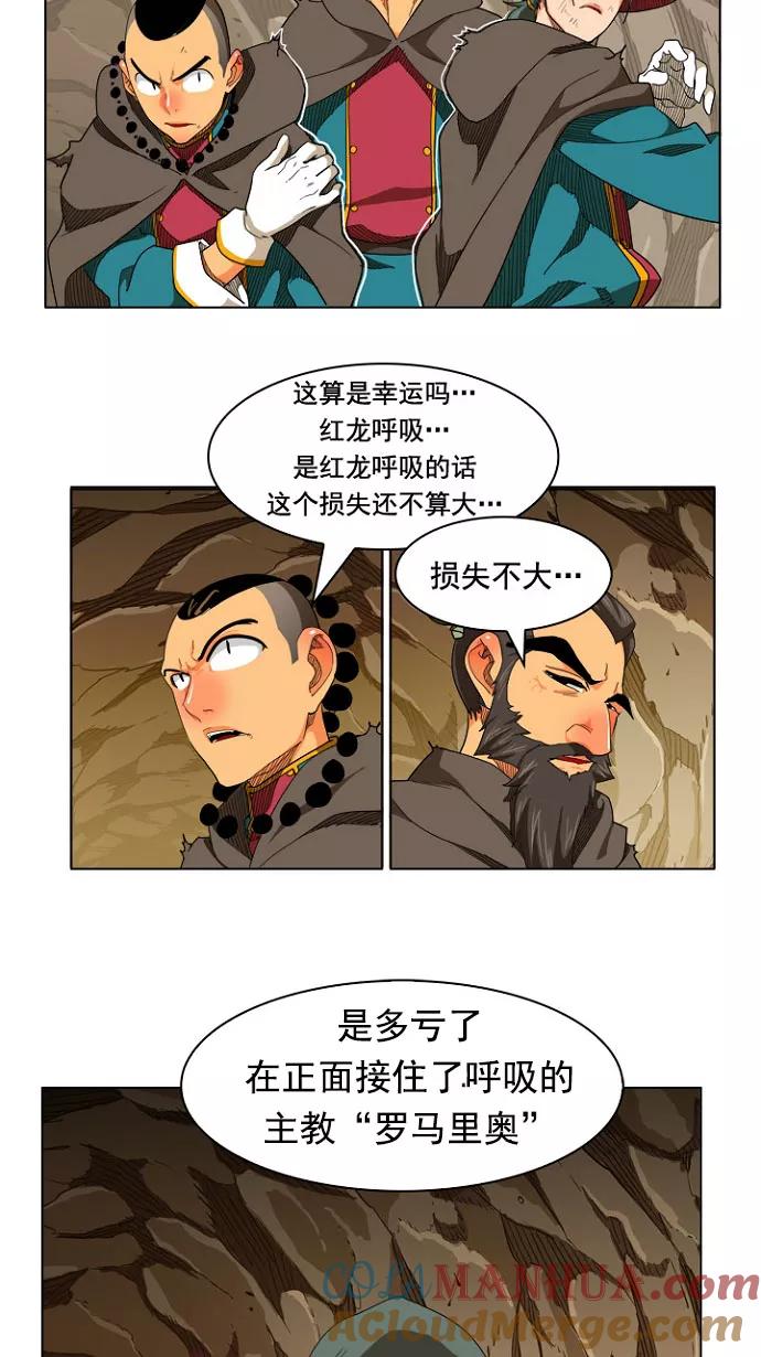 高校之神 - [第5部 罗格纳洛克] 第242话 - 第7张图