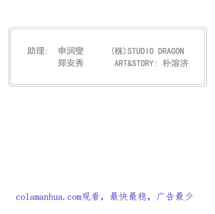 高校之神 - [第5部 罗格纳洛克] 第242话 - 第65张图