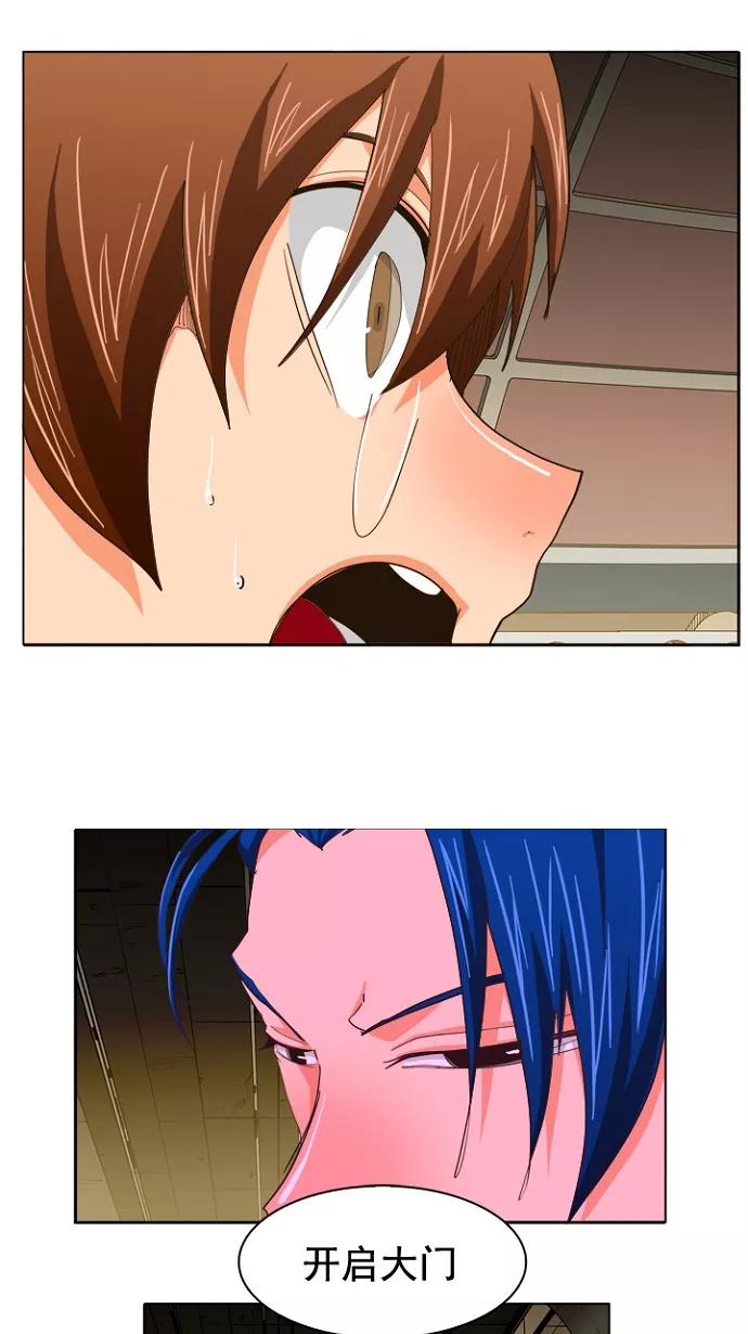 高校之神 - [第5部 罗格纳洛克] 第242话 - 第44张图