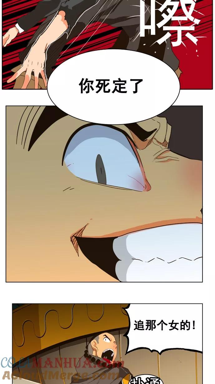 高校之神 - [第5部 罗格纳洛克] 第242话 - 第61张图