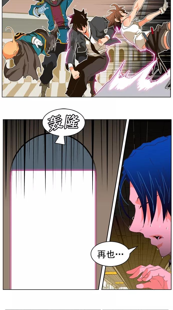 高校之神 - [第5部 罗格纳洛克] 第242话 - 第51张图