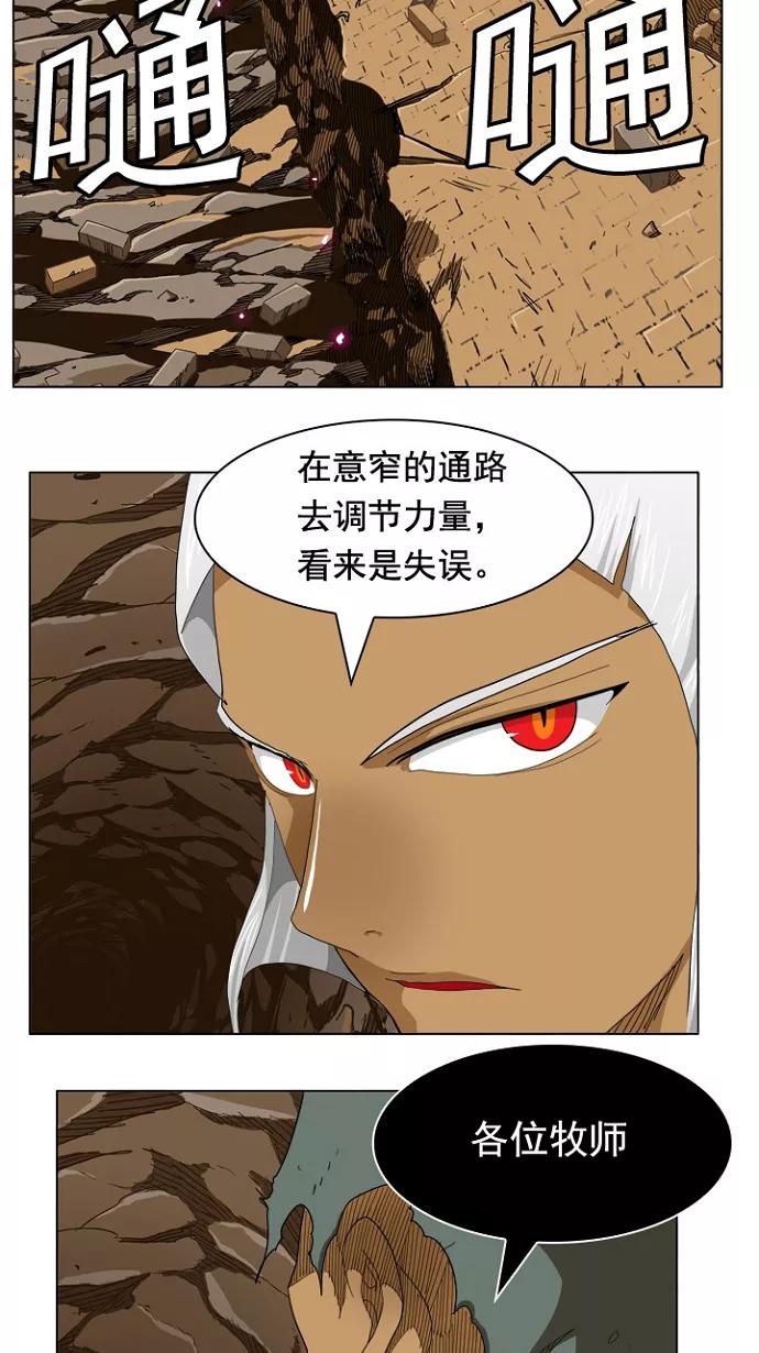 高校之神 - [第5部 罗格纳洛克] 第242话 - 第9张图