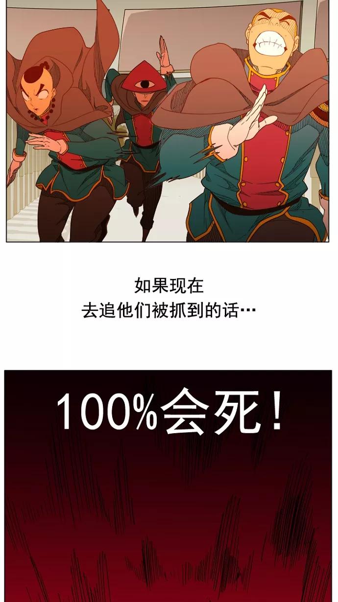 高校之神 - [第5部 罗格纳洛克] 第242话 - 第41张图