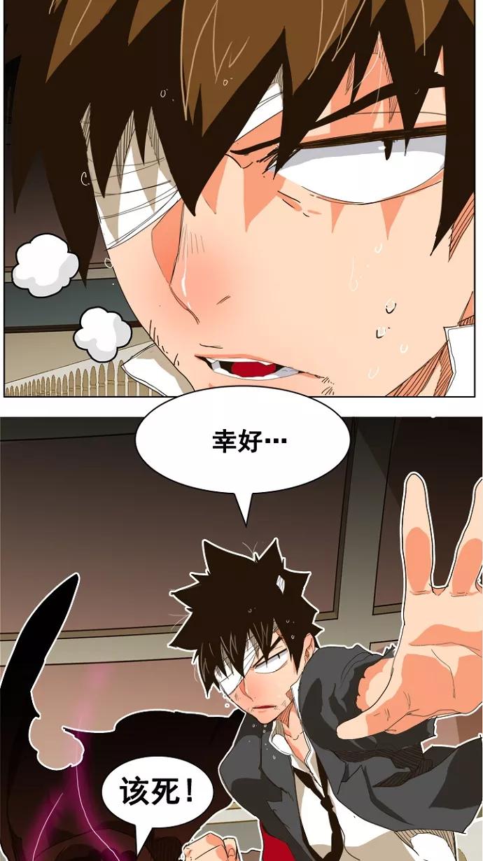 高校之神 - [第5部 罗格纳洛克] 第242话 - 第59张图