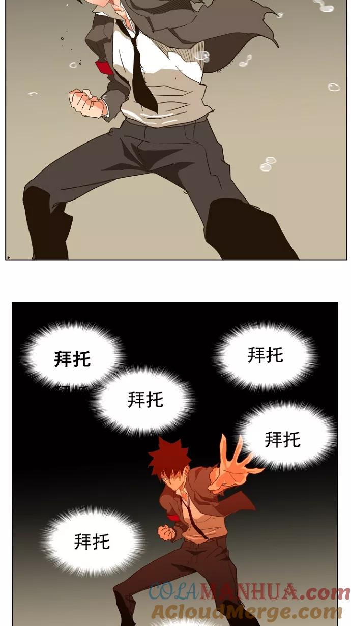 高校之神 - [第5部 罗格纳洛克] 第242话 - 第55张图