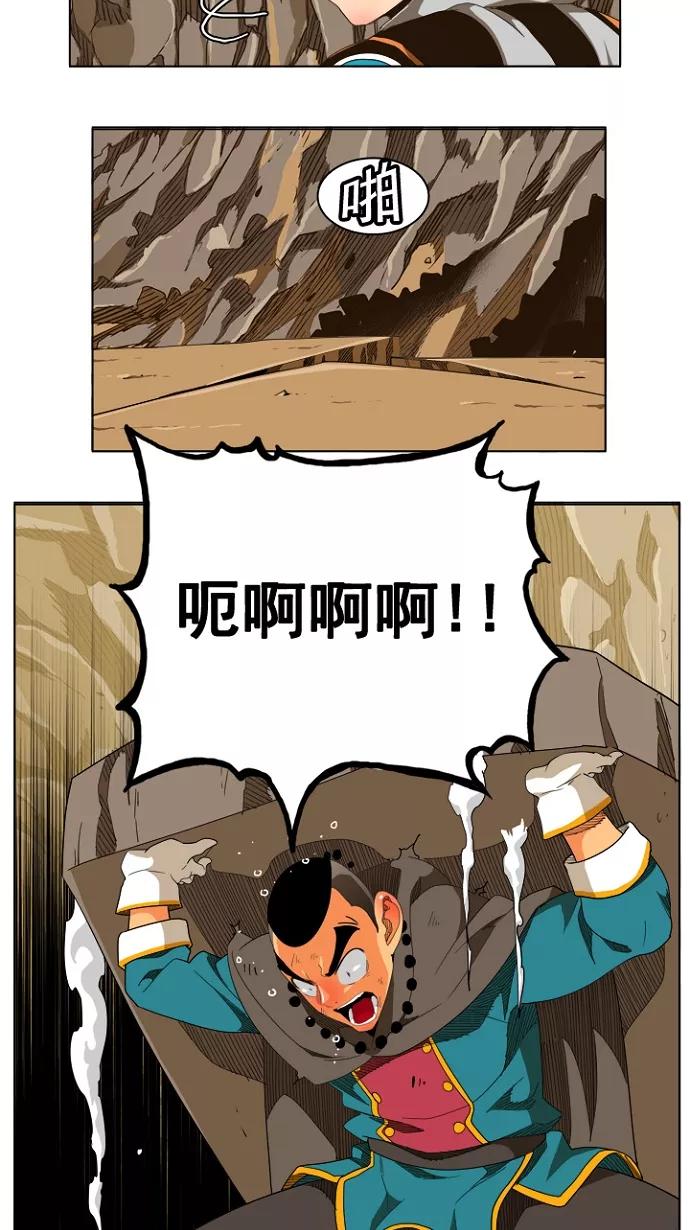 高校之神 - [第5部 罗格纳洛克] 第242话 - 第5张图