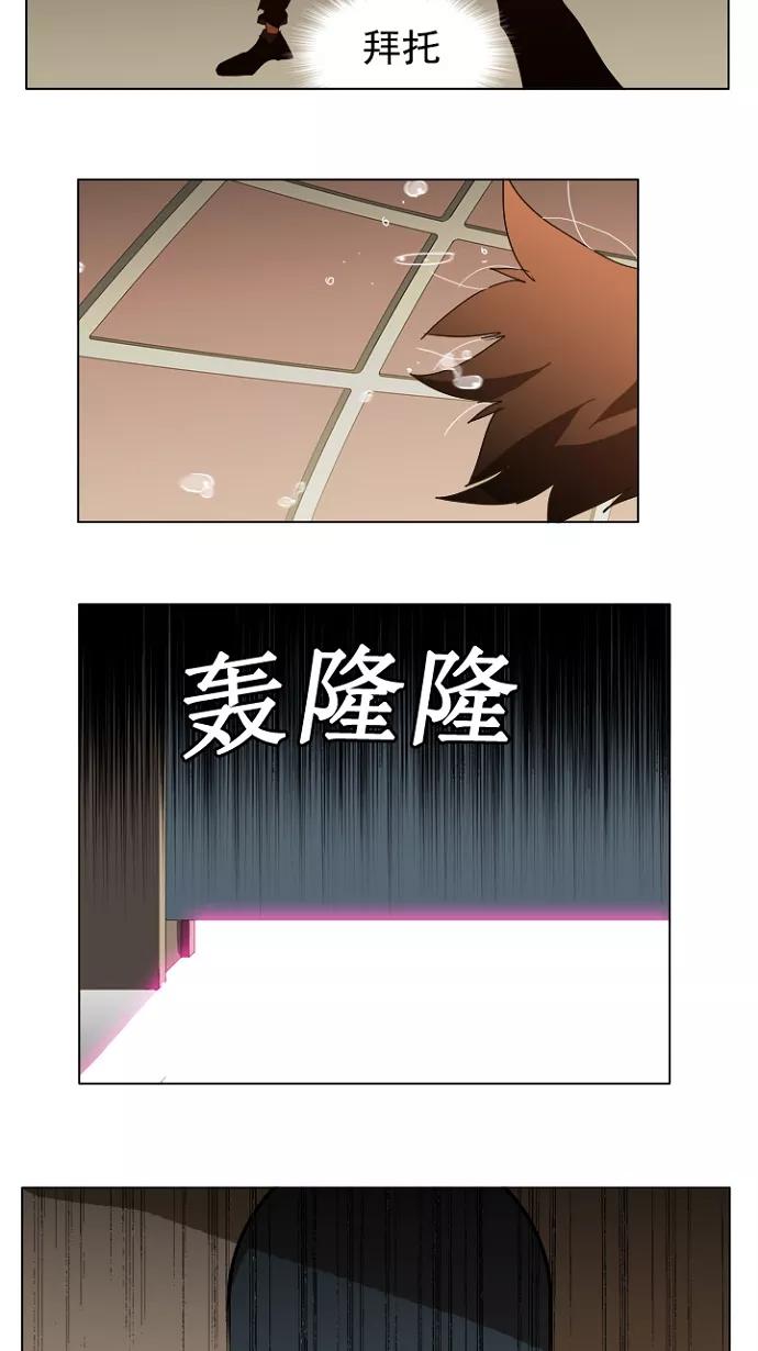 高校之神 - [第5部 罗格纳洛克] 第242话 - 第56张图