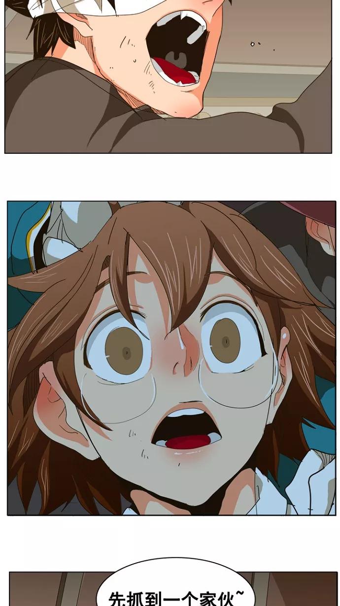 高校之神 - [第5部 罗格纳洛克] 第242话 - 第47张图