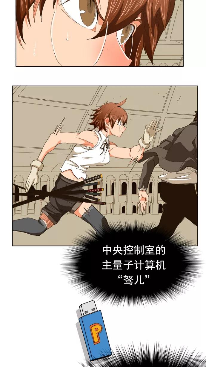 高校之神 - [第5部 罗格纳洛克] 第242话 - 第20张图