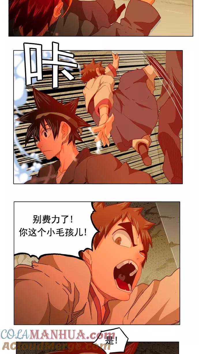 高校之神 - [第5部 罗格纳洛克] 第242话 - 第25张图