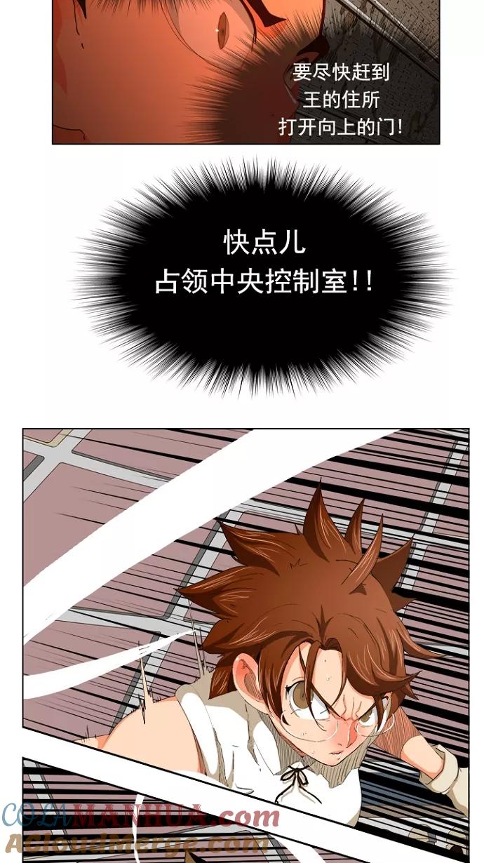 高校之神 - [第5部 罗格纳洛克] 第242话 - 第28张图